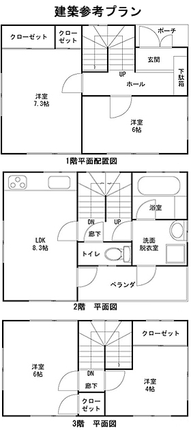 新築住宅　瑞江